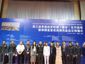 东盟经贸合作新篇章 泰女神荣膺泰国皇室御用指定产品