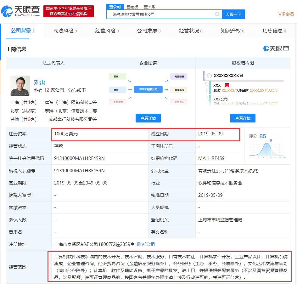 摩拜胡玮炜携原班人马再创业，瞄准经济贸易咨询新赛道